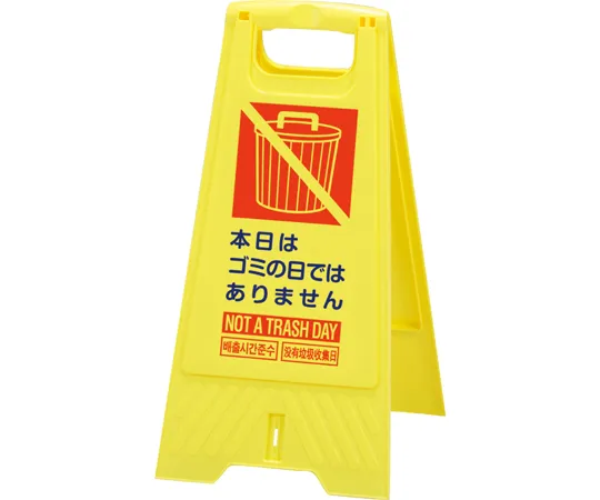 67-7975-90 Floor Stand Garbage Day 80280009YE201