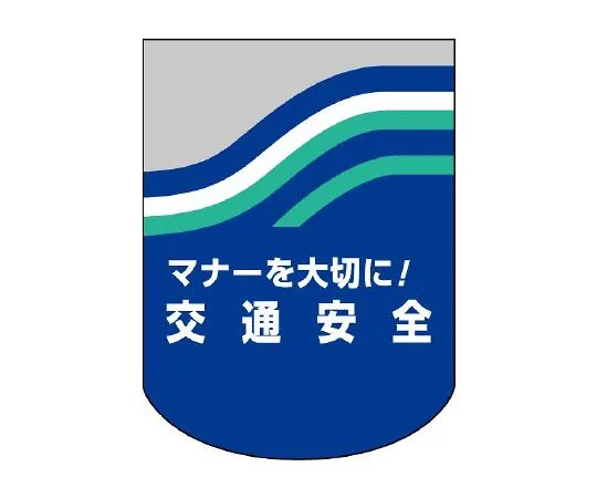 62-6105-85　［Discontinued］Switch Cover Do Not Touch During Repair/Pet Resin/80 x 40 x 33 H　832-43