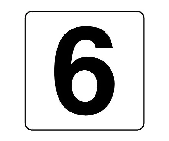 62-6108-38 Number Tag Sticker 7 (Small) 5 Pieces 844-66