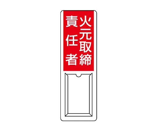 62-6136-31 Plugged Designated Sign Fire Source Manager 813-50A