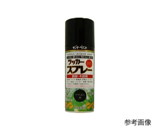 61-4456-41 Lacquer Spray Paint MAX (Flat Blow, Matte Black, 300mL)