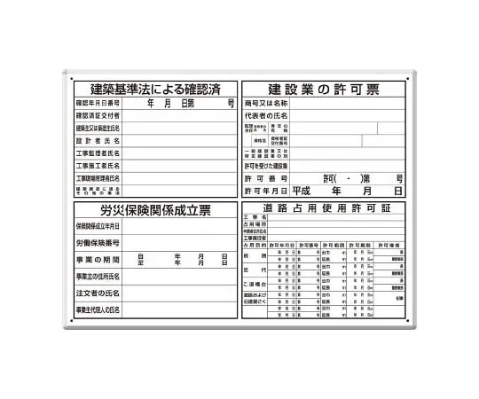 62-0007-39　［Discontinued］JIS Standard Mark Organizing/Eco Uniboard/200 x 400　30265