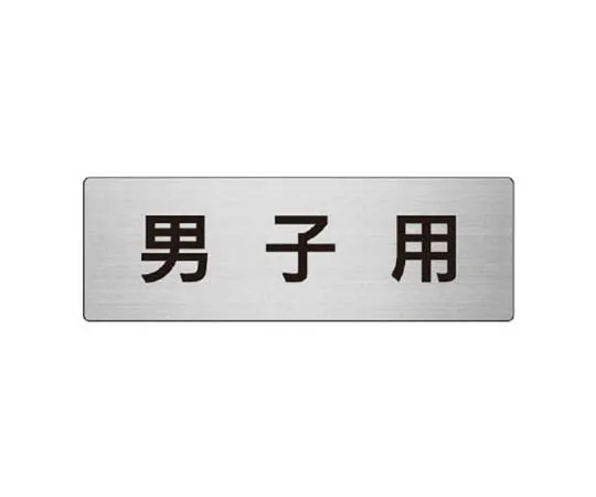 62-0347-07　［Discontinued］JIS Standard Mark Dangerous, Do Not Touch, Eco Uniboard, 450 x 300　RS74