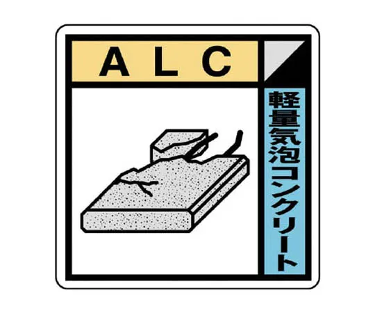 62-0300-78　［Discontinued］Work Management Related Chest Badge Chest Fire Protection Supervisor Felt 65 x 65 mm　KK520