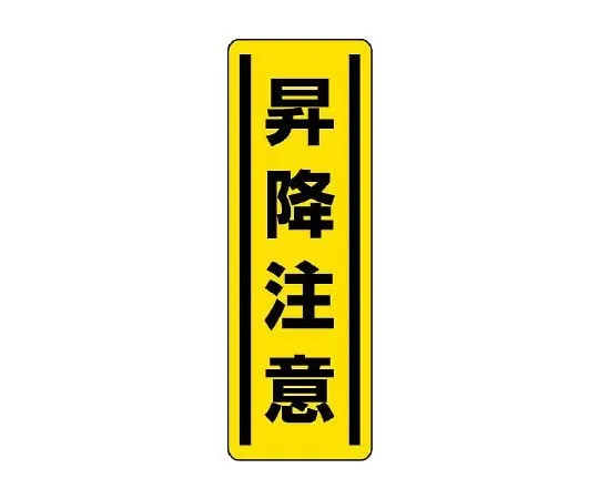 62-6101-69 Square Type Sticker Vertical Type with White Plain Line 812-18