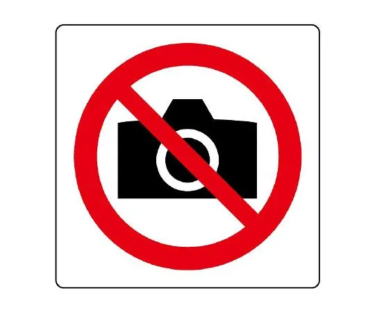 62-6143-11 Pictosign (for Indoor Guidance) Pet Prohibited Mark 2-Pack 839-38