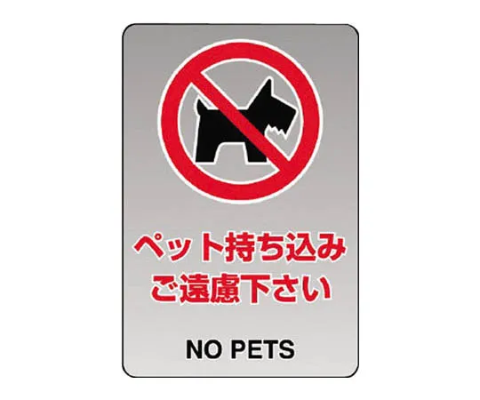 62-0094-77　［Discontinued］Room Name Display Plate Changing Room Acrylic (Gray) 80 x 240 x 3 Thickness　80754A