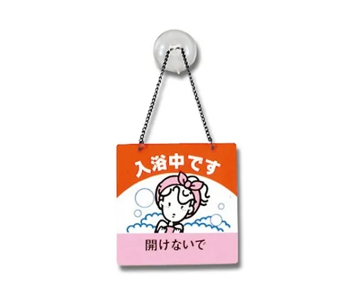 61-7416-60　［Discontinued］Bathing　CM1012-4