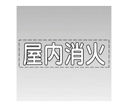 62-0074-39　［Discontinued］Armband Guard/Univinyl Double Processing/85 x 400　430137W