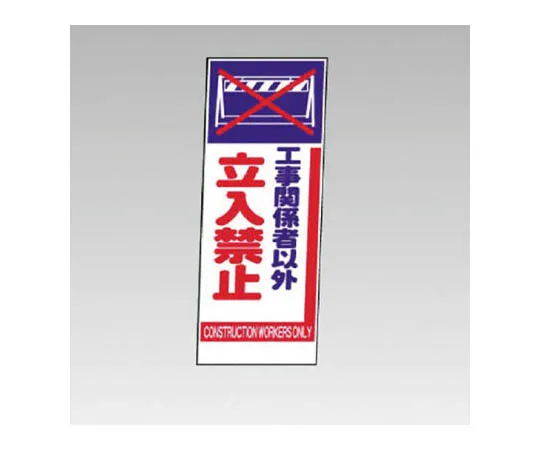 62-0042-10　［Discontinued］Work marking for demolition of buildings, etc. No *** of asbestos　395721