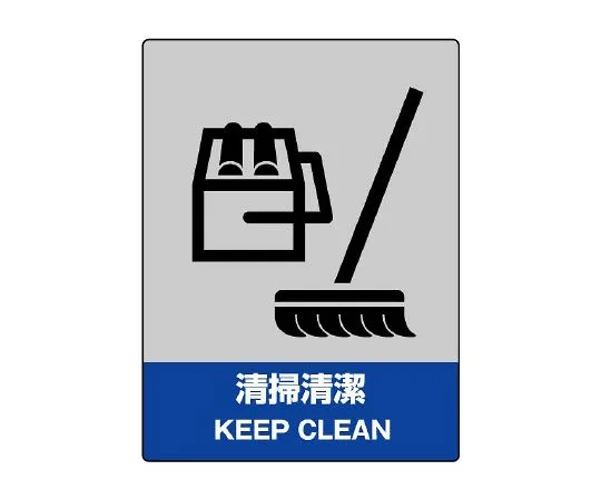 62-6132-34 JISHA Safety Mark Cleaning and Cleanliness 801-13