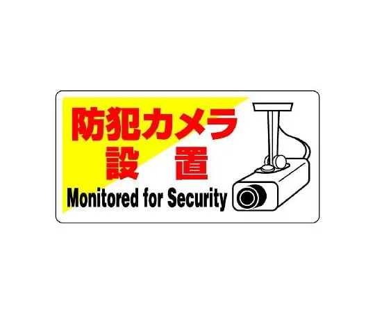 62-6098-79 Installation of security Signs and cameras 802-60
