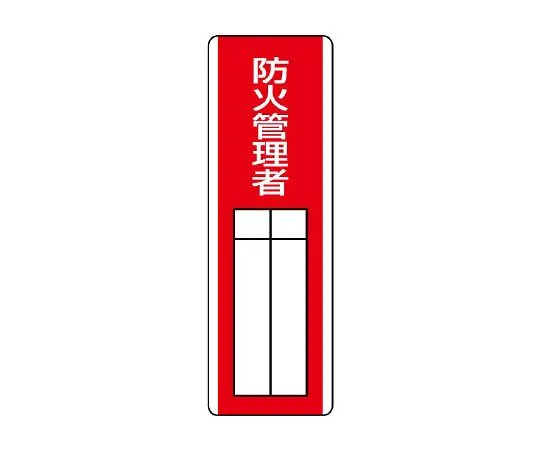 62-6136-06 strip designated Sign fire prevention manager 813-05