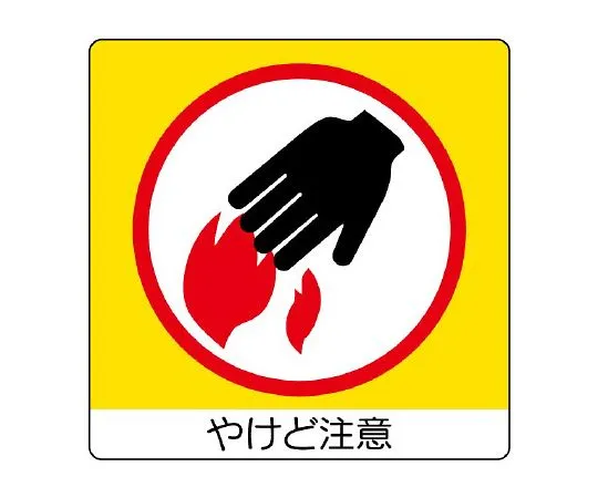 62-6142-74 Mini Sticker (Uni Sticker) Drive Part Caution 1 Pair (12 Pieces) 838-11