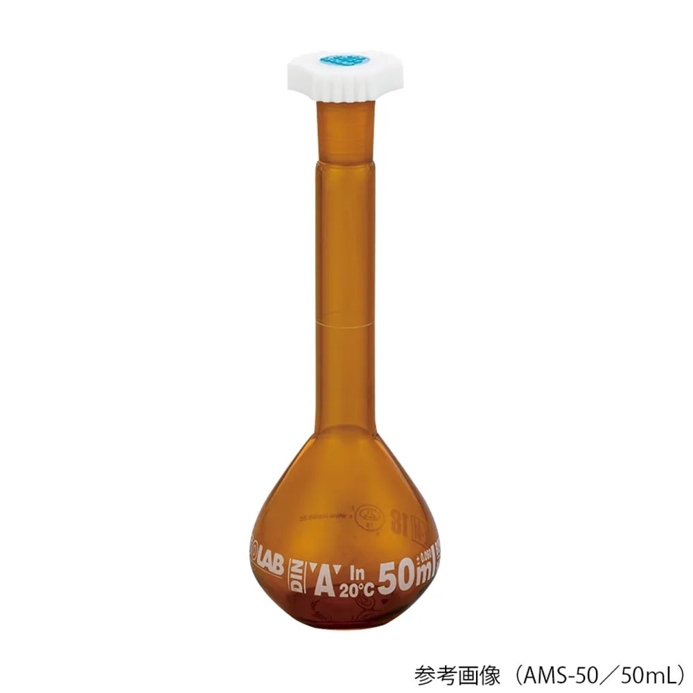 3-8270-01-57　［Discontinued］Volumetric Flask with Resin Plug (Brown) 5mL AMS-5 with Chinese Calibration Certificate　014.01.005