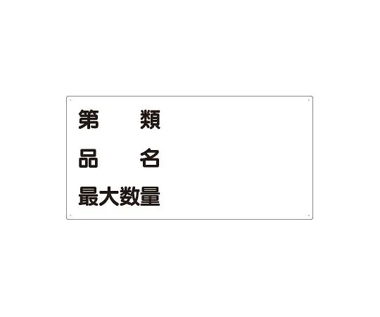 62-6140-34 Hazardous materials Signs, fire prohibited 830-72