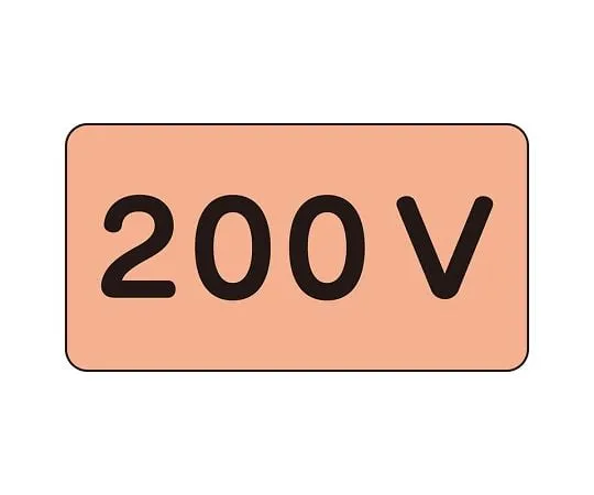 62-6125-20 JIS Piping Identification Sticker AS Type 200 V (Large) 1 Set (10 Sheets) AS-7-3L