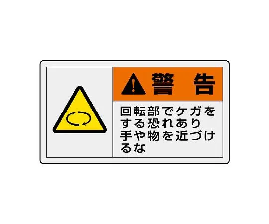 62-6108-90 PL Warning Label Horizontal Small Warning There is a risk of burn injury in high temperature parts. Never touch it. 846-22