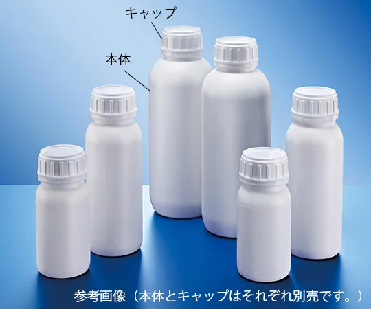 3-6874-11　［Discontinued］Round Bottle With Barrier Layer 250 (Lid Sold Separately)　2000086710