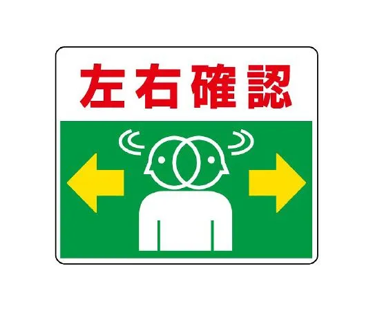 62-6103-11 Road surface guidance Sticker pa*** 819-19