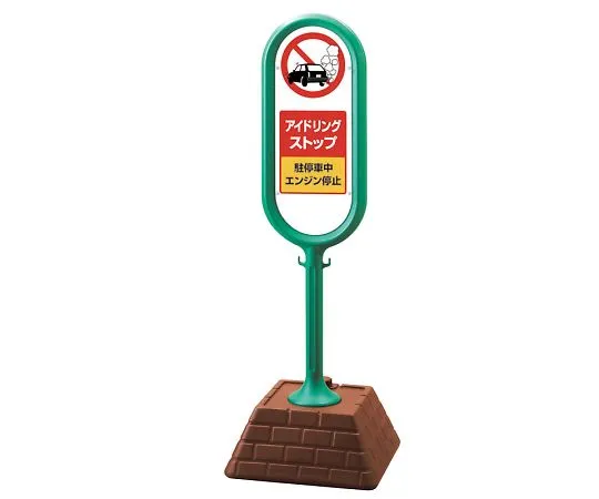 62-6114-75 Sign Post Green Single Sided Idle 867-891GR