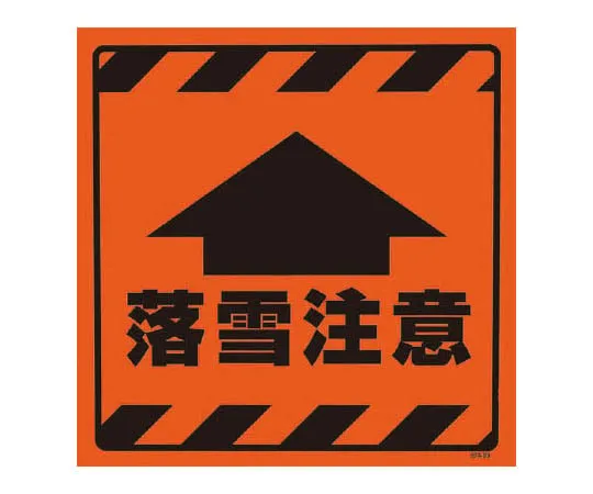 62-0125-67 CS Top 2 Overhead Attention Step Only 874-89