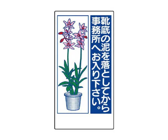 62-0012-26　［Discontinued］Room Name Display Plate No. 3 Reception Room Acrylic (White) 80 x 240 x 3 Thickness　31731