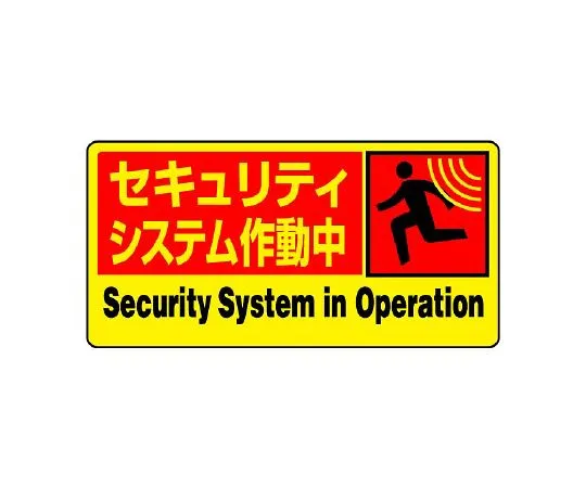 62-6098-87 Security Sticker Security Camera Installation 5-Pack 802-63