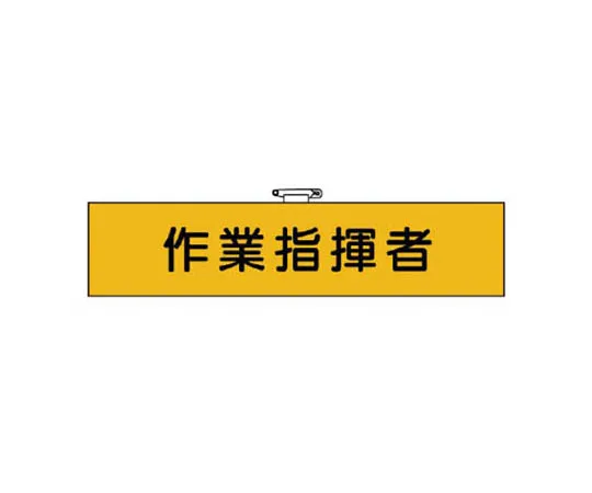 62-0028-15　［Discontinued］Room Name Display Plate, Surgery Acrylic (Gray) 80 x 240 x 3 Thickness　36532