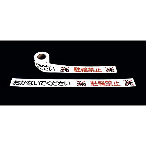 61-3421-17　［Discontinued］Barricade Tape YH-40　147102