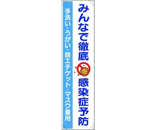 65-2531-94 Banner 820-67