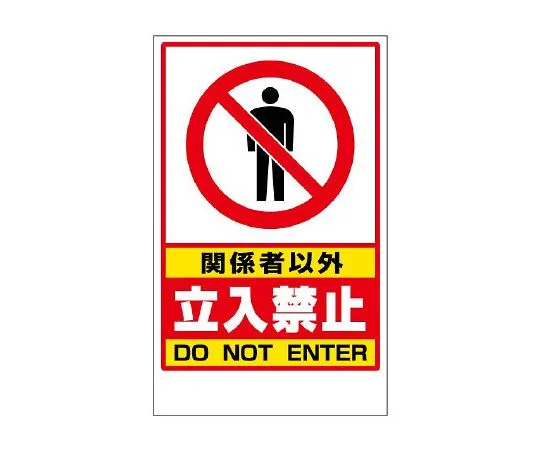 62-6150-01 Floor uni-stand green ○○ No entry 868-41