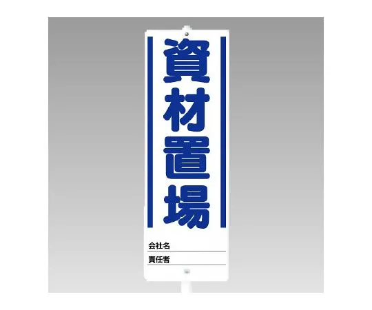 62-6132-16 Uni-stand Material Storage (Set) 468-02