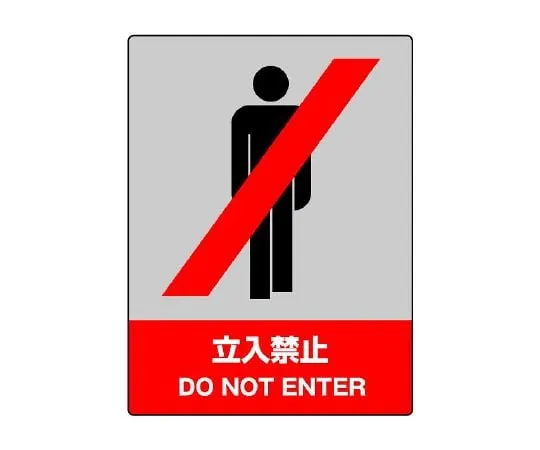 62-6097-71 JISHA Safety Mark No Fire 800-01
