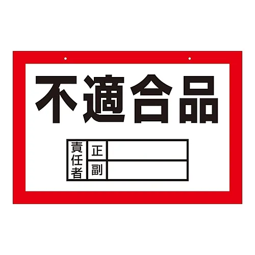 61-3384-56　［Discontinued］Parcel Sign Incompatible Parcel-A　143004