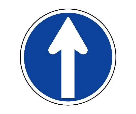 62-6119-87 Road Sign (for premises) Regulatory Sign (311 D) Prohibited travel in specified direction 894-08