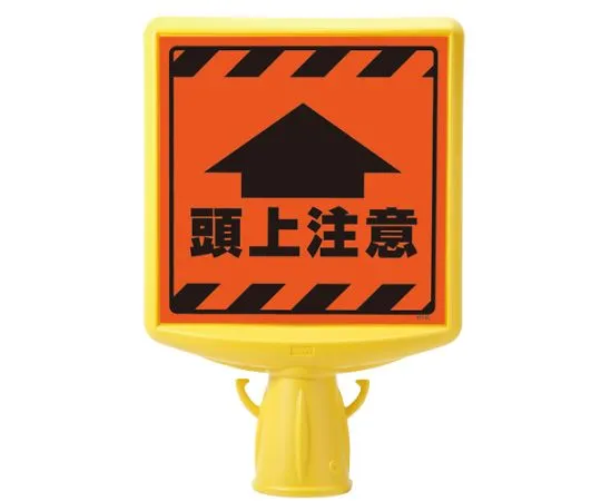 62-6153-11 Cone Sign Top II Overhead Attention, One Side 874-901A