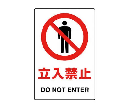 62-0092-17　［Discontinued］Room Name Display Plate Operating Room Aluminum (Hair Line) 80 x 240 x 3 Thickness　80330A