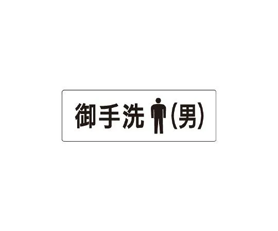 62-6127-28 Room Name Display Panel, Conference Room 1, One Side Display RS1-8