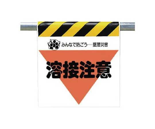 62-0019-20 One Touch Mounting Mark Working in Pit Tarpaulin 600 x 450 340-28