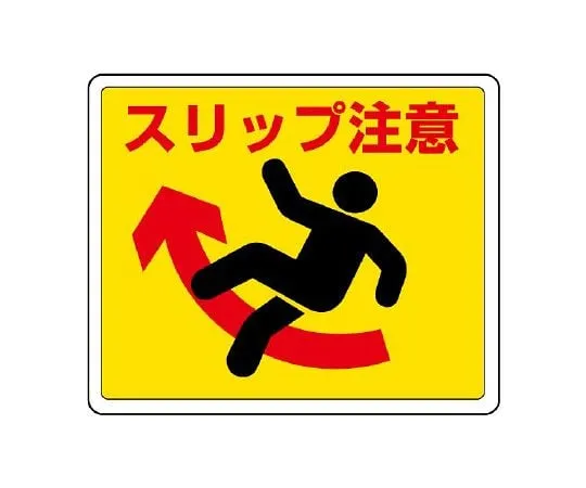 62-6103-04 Street-Plating Sticker Caution 819-12