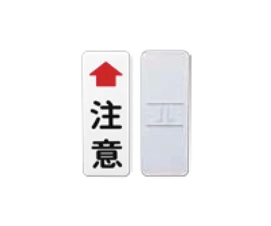 62-6130-97 Caution Label for Curve Mirror 400 x 150 for 89.1φ 384-99-1