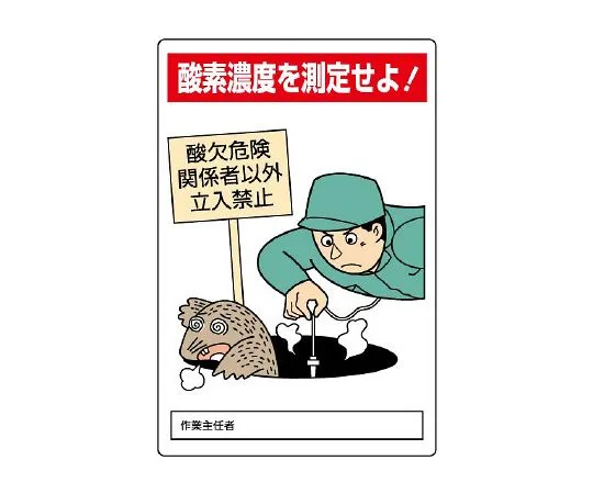 62-6101-99　［Discontinued］Room Name Display Plate Patient Room Acrylic (Gray) 80 x 240 x 3 Thickness　814-56