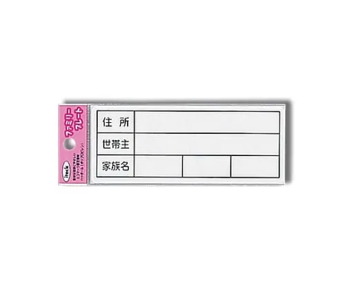 61-7431-72 Aitec Family Name Plate KP145-6