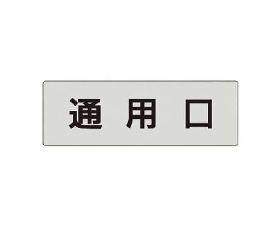 62-0343-12　［Discontinued］JIS Standard Sticker, No Shoes, Synthetic Paper, 450 x 300　RS433