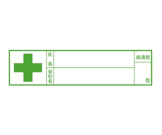 62-3978-56 Blood Type Seal 5 Pieces NO.68-044