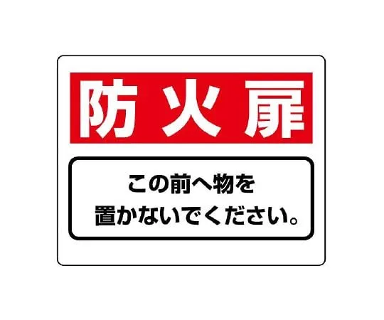 62-6102-87 Please do not put things in front of the Sign and evacuation door. 818-93