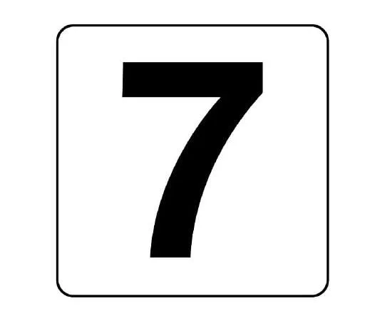 62-6108-39 Number Tag Sticker 8 (Small) 5 Pieces 844-67