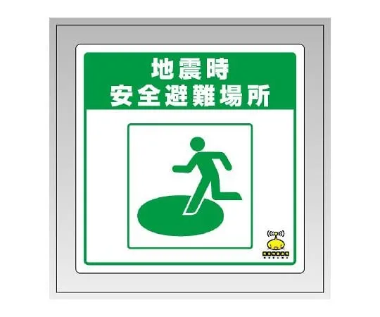 62-6105-98 Emergency Earthquake Early Warning Sticker on Floor Safety Evacuation Area in case of Earthquake 832-611