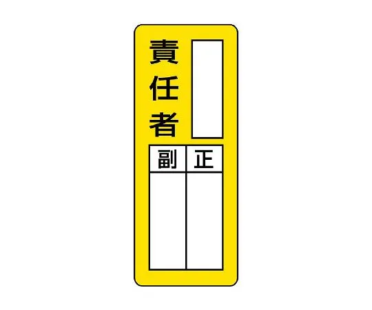 62-6136-40 Magnet Designated Label Electrical Handling Manager 813-66